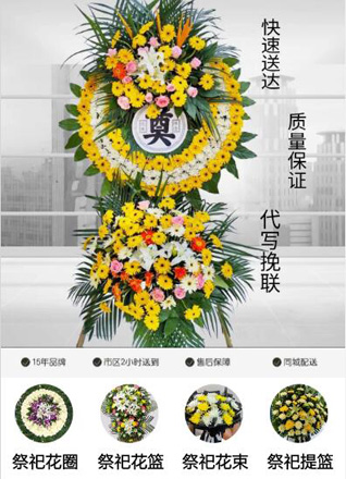 江苏南通启东市汇龙镇世纪家园社区花圈代送